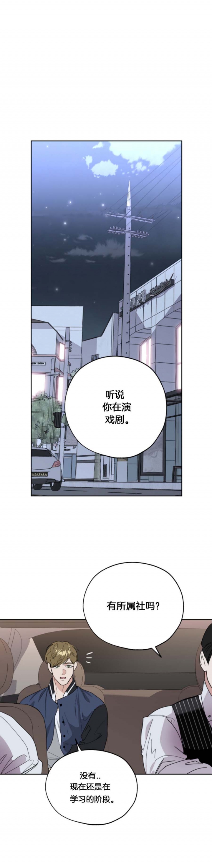 《一塌糊涂的爱情》漫画最新章节第42话免费下拉式在线观看章节第【1】张图片