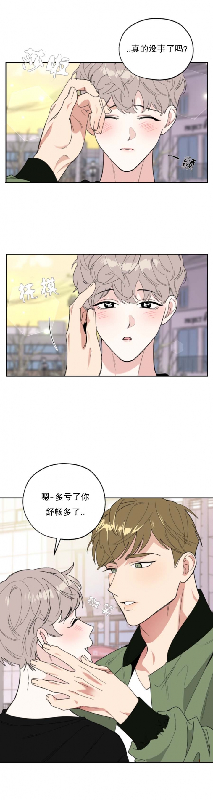 《一塌糊涂的爱情》漫画最新章节第37话免费下拉式在线观看章节第【8】张图片