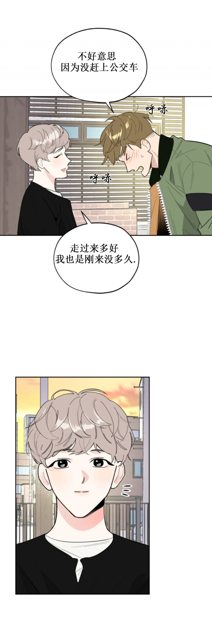 《一塌糊涂的爱情》漫画最新章节第35话免费下拉式在线观看章节第【2】张图片