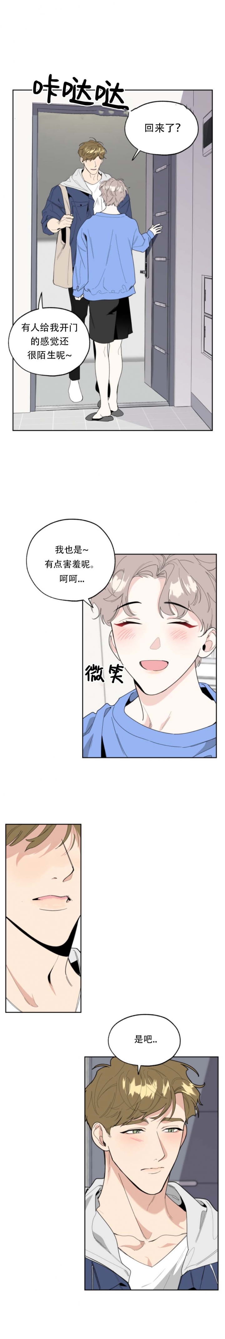 《一塌糊涂的爱情》漫画最新章节第53话免费下拉式在线观看章节第【11】张图片