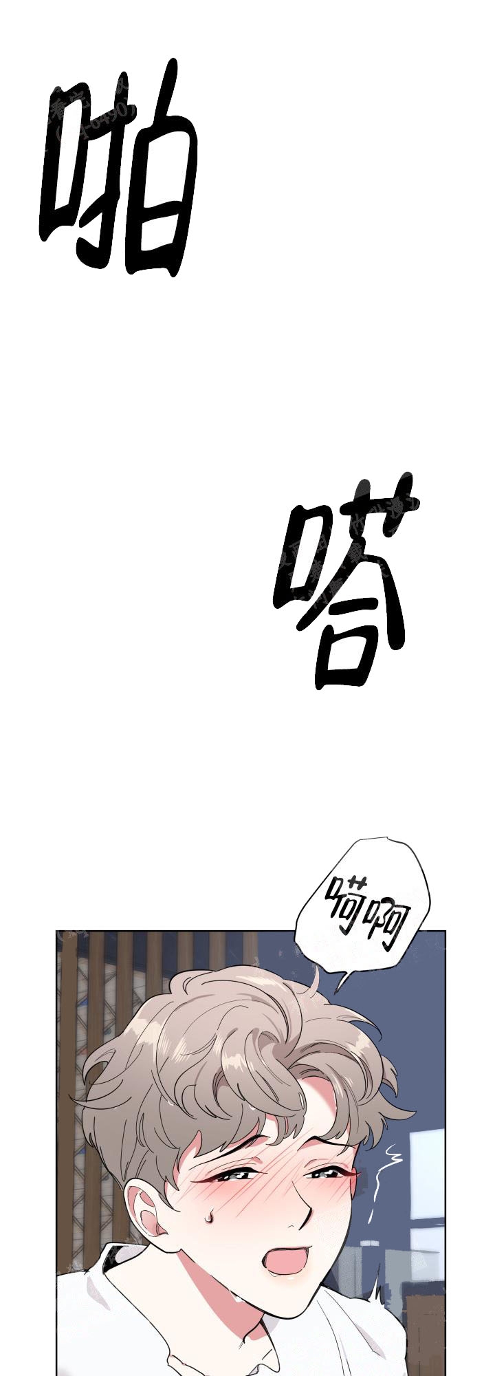 《一塌糊涂的爱情》漫画最新章节第12话免费下拉式在线观看章节第【8】张图片