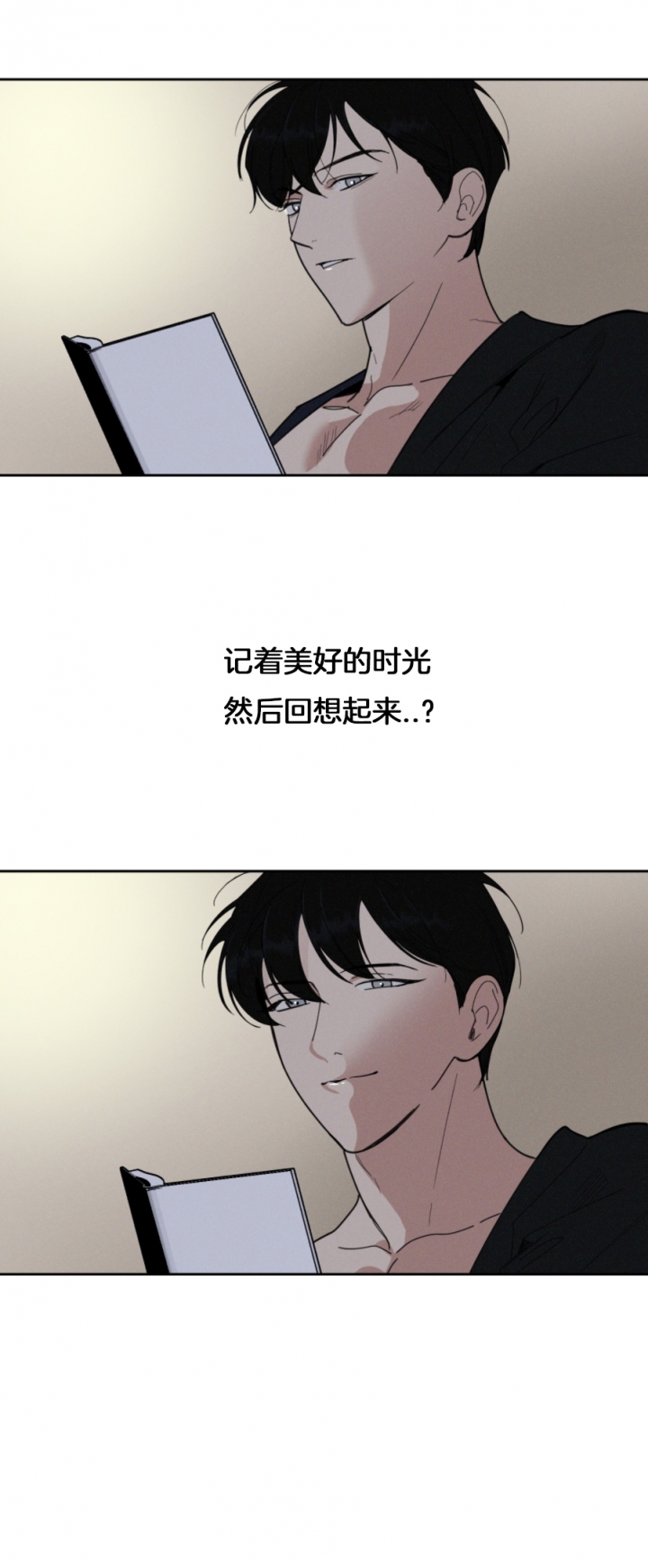 《一塌糊涂的爱情》漫画最新章节第63话免费下拉式在线观看章节第【16】张图片