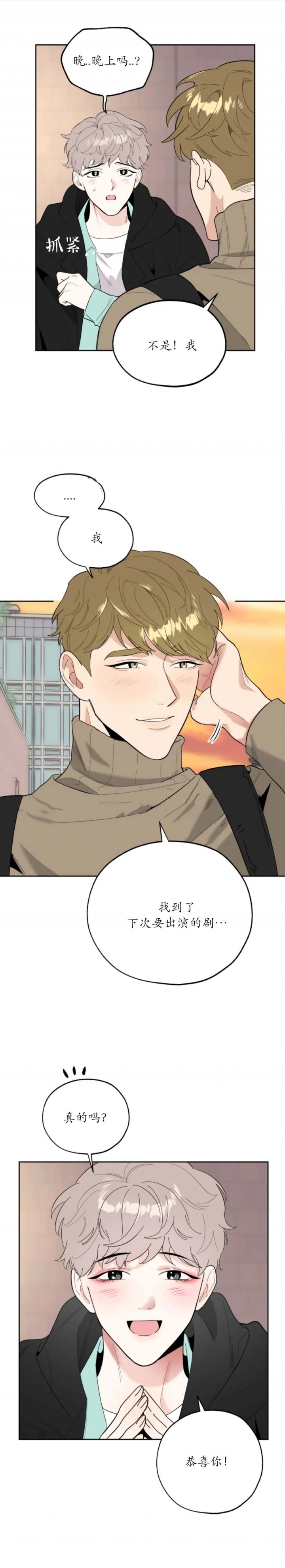 《一塌糊涂的爱情》漫画最新章节第33话免费下拉式在线观看章节第【1】张图片