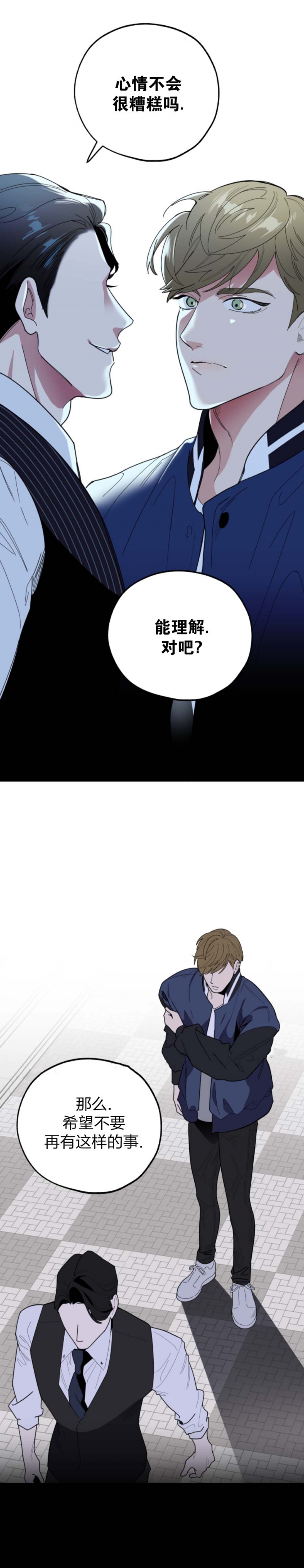 《一塌糊涂的爱情》漫画最新章节第42话免费下拉式在线观看章节第【9】张图片