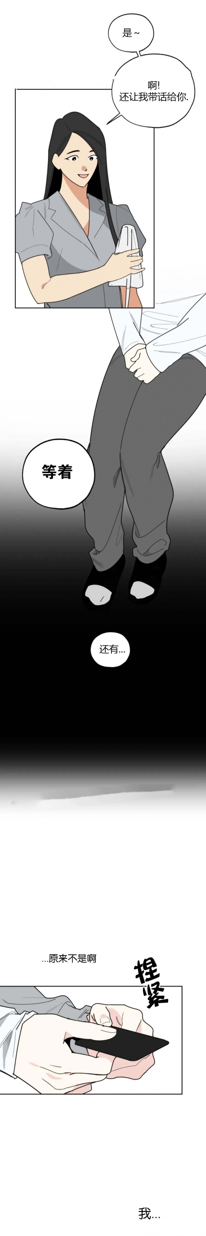 《一塌糊涂的爱情》漫画最新章节第60话免费下拉式在线观看章节第【10】张图片