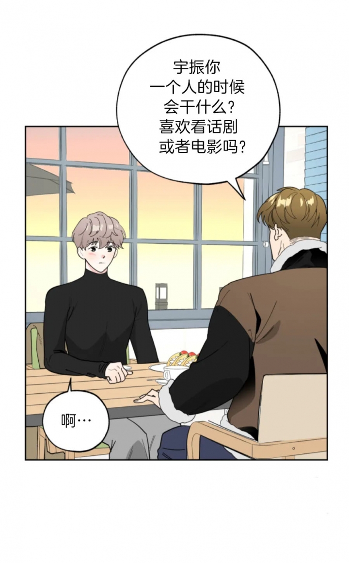 《一塌糊涂的爱情》漫画最新章节第23话免费下拉式在线观看章节第【10】张图片