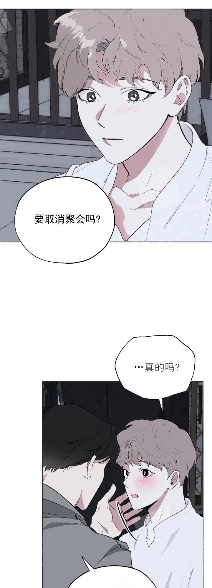 《一塌糊涂的爱情》漫画最新章节第7话免费下拉式在线观看章节第【10】张图片