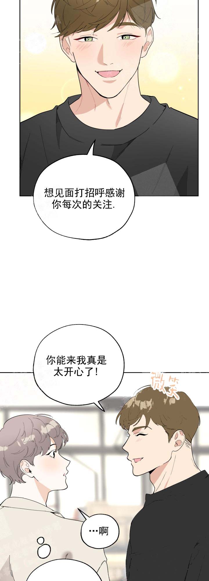 《一塌糊涂的爱情》漫画最新章节第17话免费下拉式在线观看章节第【8】张图片