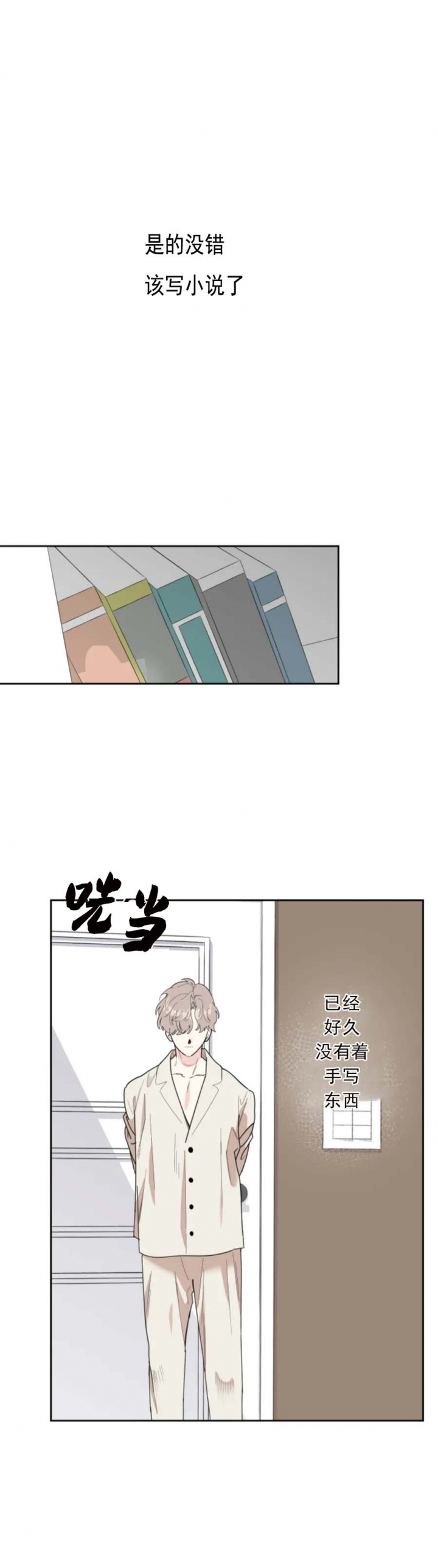 《一塌糊涂的爱情》漫画最新章节第31话免费下拉式在线观看章节第【3】张图片