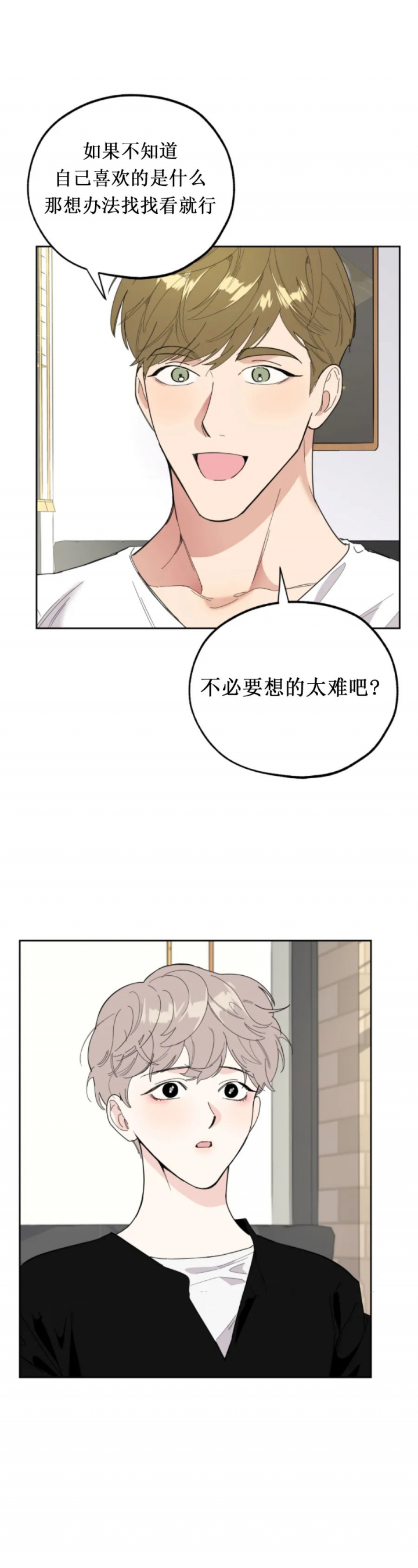 《一塌糊涂的爱情》漫画最新章节第36话免费下拉式在线观看章节第【5】张图片