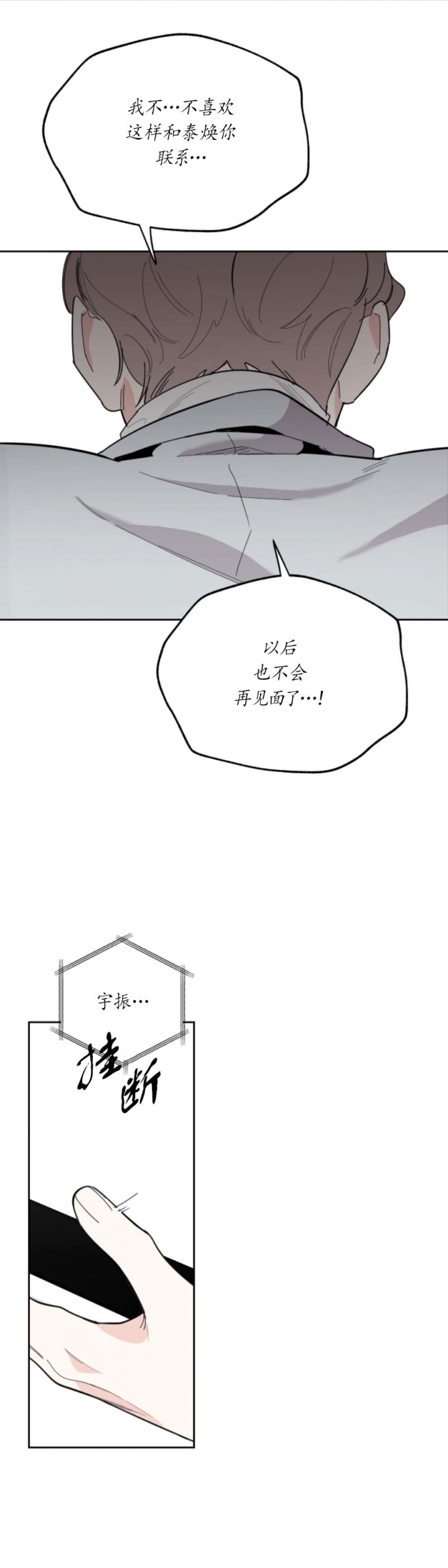 《一塌糊涂的爱情》漫画最新章节第29话免费下拉式在线观看章节第【9】张图片