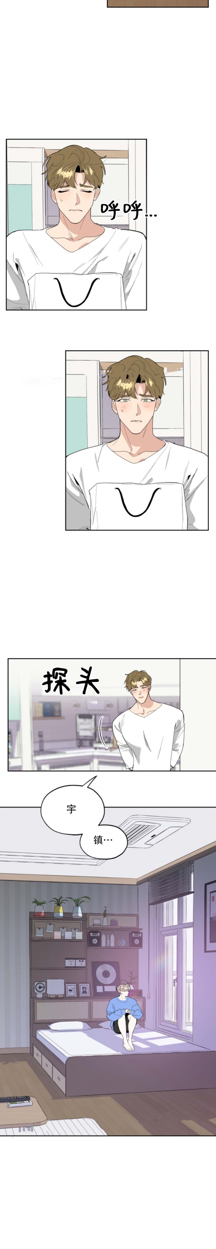 《一塌糊涂的爱情》漫画最新章节第54话免费下拉式在线观看章节第【3】张图片