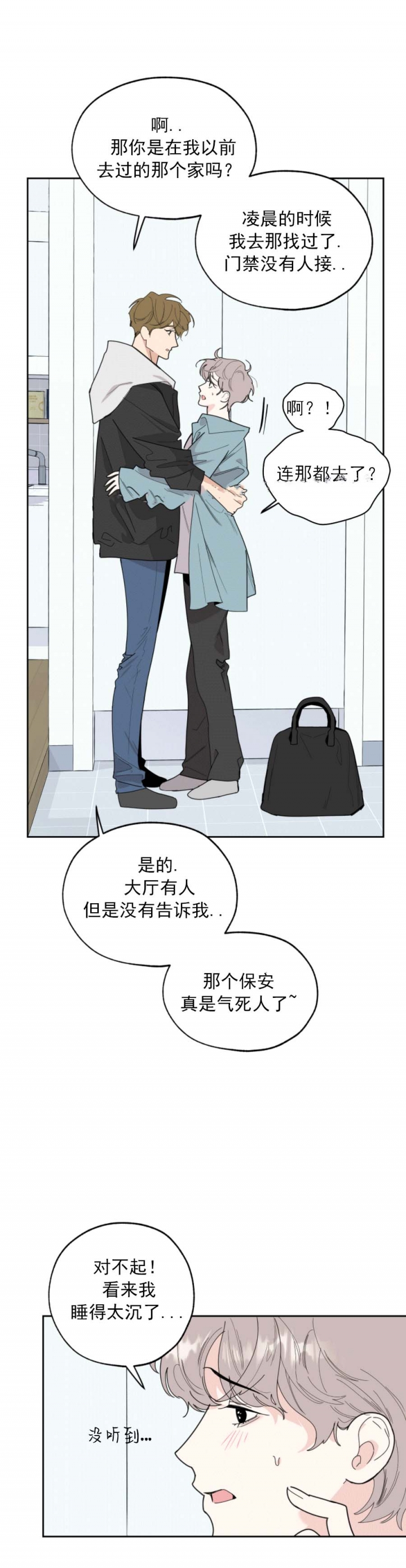 《一塌糊涂的爱情》漫画最新章节第62话免费下拉式在线观看章节第【13】张图片