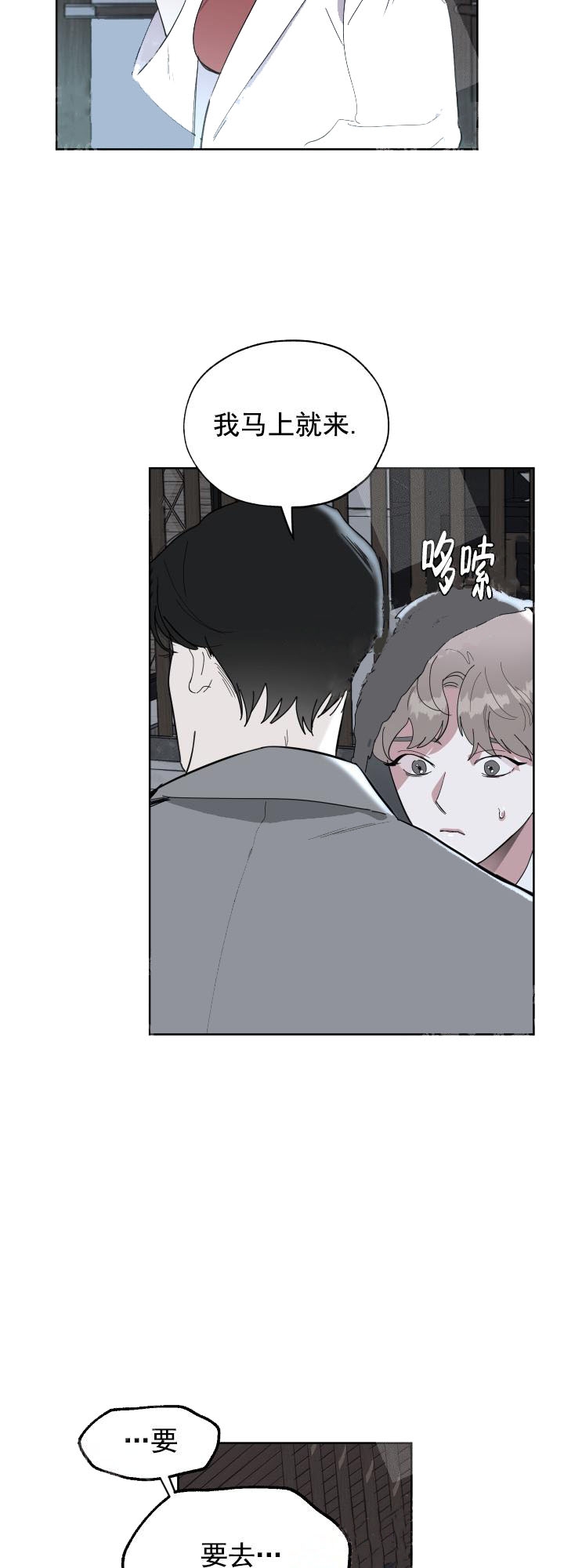 《一塌糊涂的爱情》漫画最新章节第7话免费下拉式在线观看章节第【6】张图片