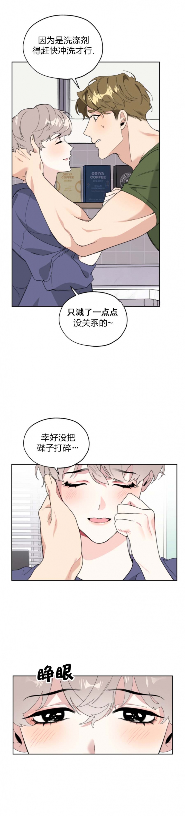 《一塌糊涂的爱情》漫画最新章节第52话免费下拉式在线观看章节第【7】张图片