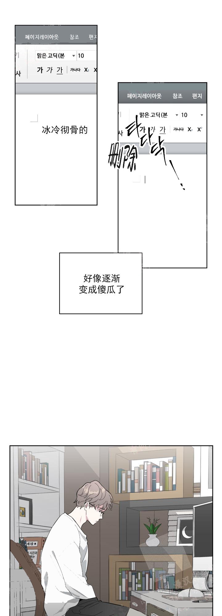 《一塌糊涂的爱情》漫画最新章节第2话免费下拉式在线观看章节第【7】张图片