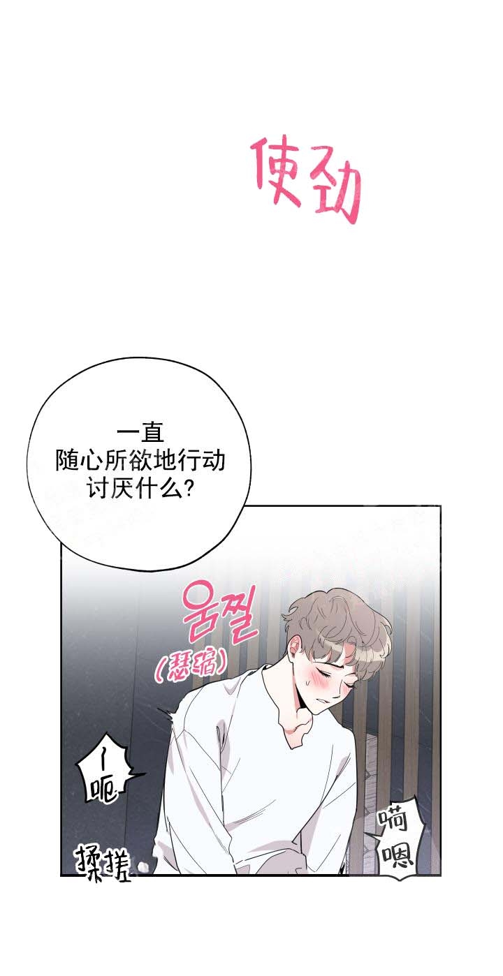 《一塌糊涂的爱情》漫画最新章节第12话免费下拉式在线观看章节第【11】张图片