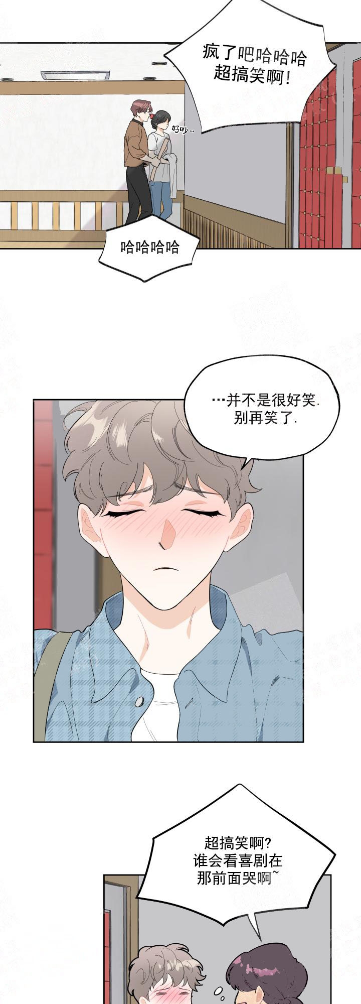 《一塌糊涂的爱情》漫画最新章节第5话免费下拉式在线观看章节第【1】张图片