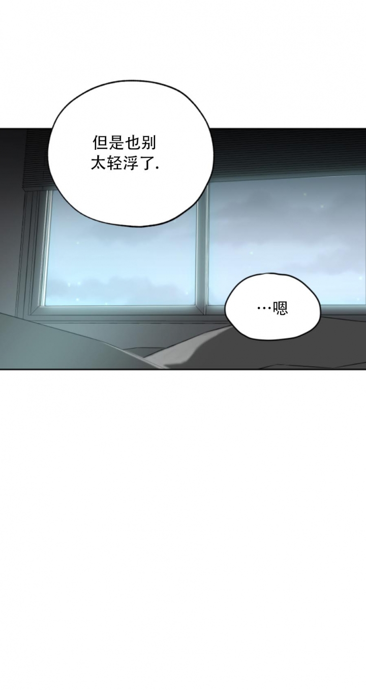 《一塌糊涂的爱情》漫画最新章节第21话免费下拉式在线观看章节第【11】张图片