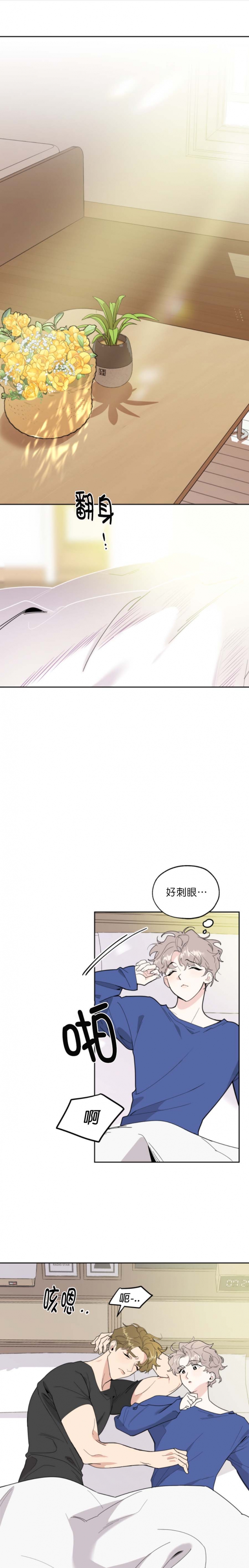 《一塌糊涂的爱情》漫画最新章节第57话免费下拉式在线观看章节第【1】张图片