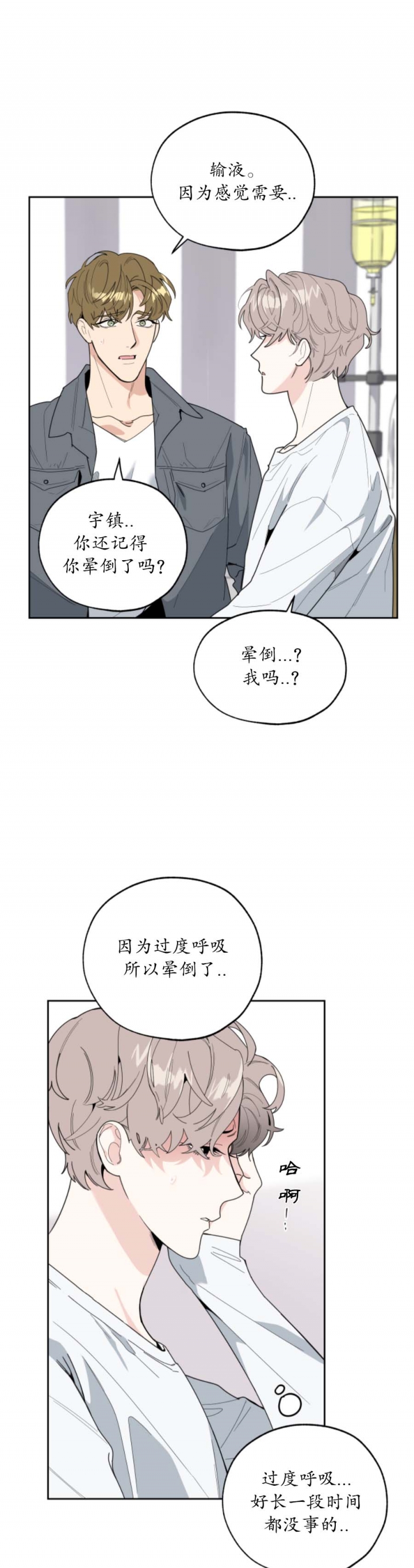 《一塌糊涂的爱情》漫画最新章节第47话免费下拉式在线观看章节第【2】张图片