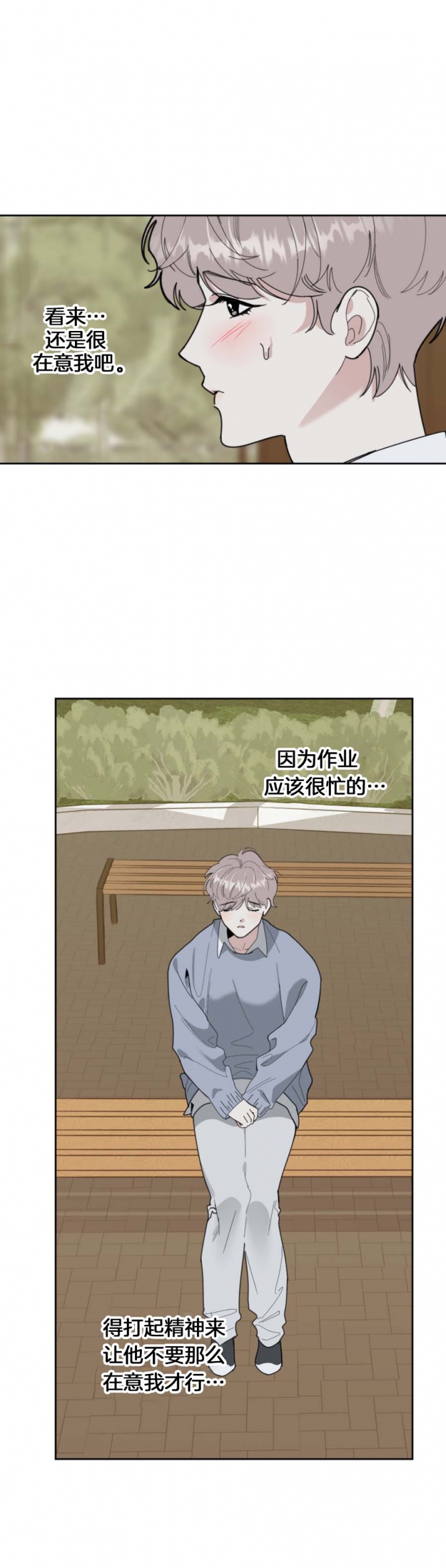 《一塌糊涂的爱情》漫画最新章节第63话免费下拉式在线观看章节第【10】张图片