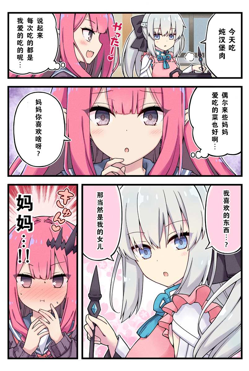 《关于冲田同学变成了校园恋爱喜剧女主的那些事》漫画最新章节第6话免费下拉式在线观看章节第【5】张图片