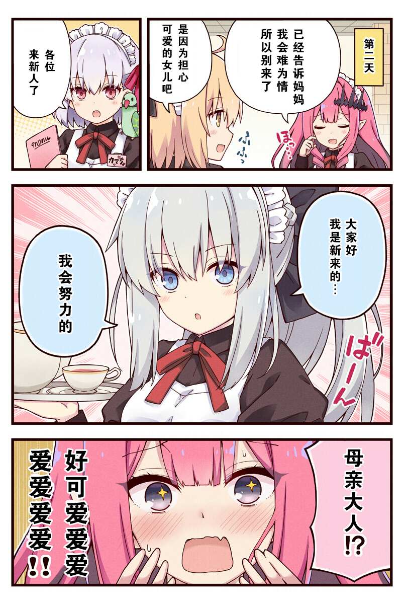 《关于冲田同学变成了校园恋爱喜剧女主的那些事》漫画最新章节第6话免费下拉式在线观看章节第【4】张图片