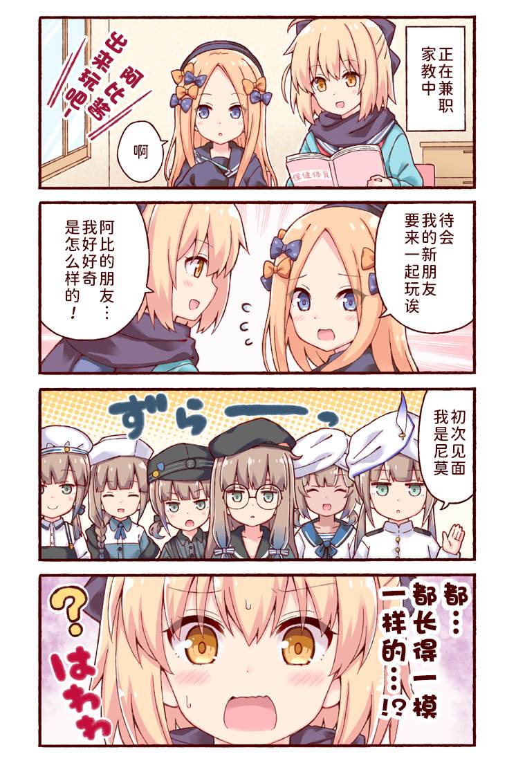 《关于冲田同学变成了校园恋爱喜剧女主的那些事》漫画最新章节第2话免费下拉式在线观看章节第【3】张图片