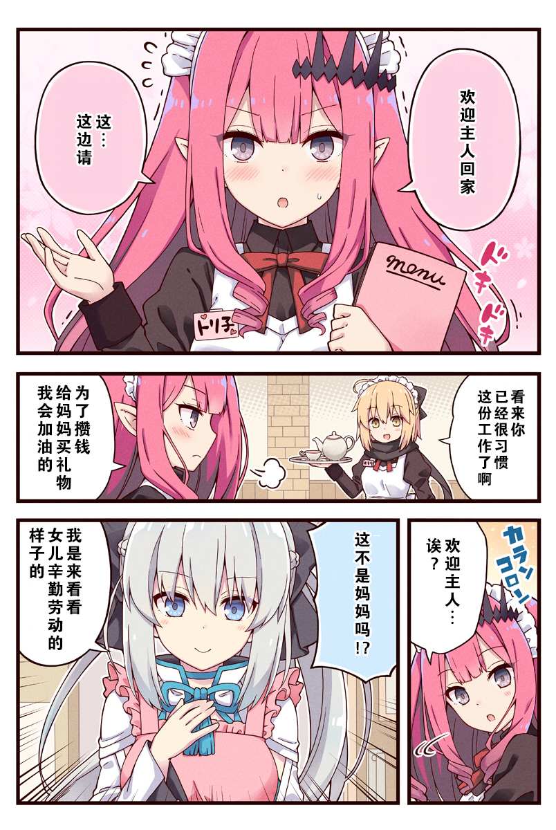 《关于冲田同学变成了校园恋爱喜剧女主的那些事》漫画最新章节第6话免费下拉式在线观看章节第【3】张图片