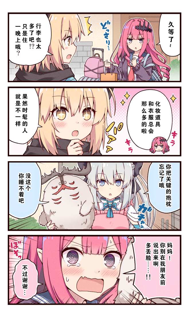 《关于冲田同学变成了校园恋爱喜剧女主的那些事》漫画最新章节第6话免费下拉式在线观看章节第【1】张图片