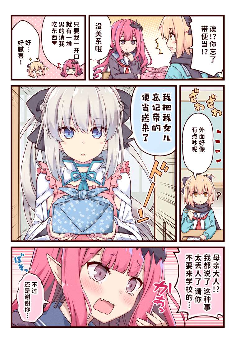 《关于冲田同学变成了校园恋爱喜剧女主的那些事》漫画最新章节第4话免费下拉式在线观看章节第【2】张图片