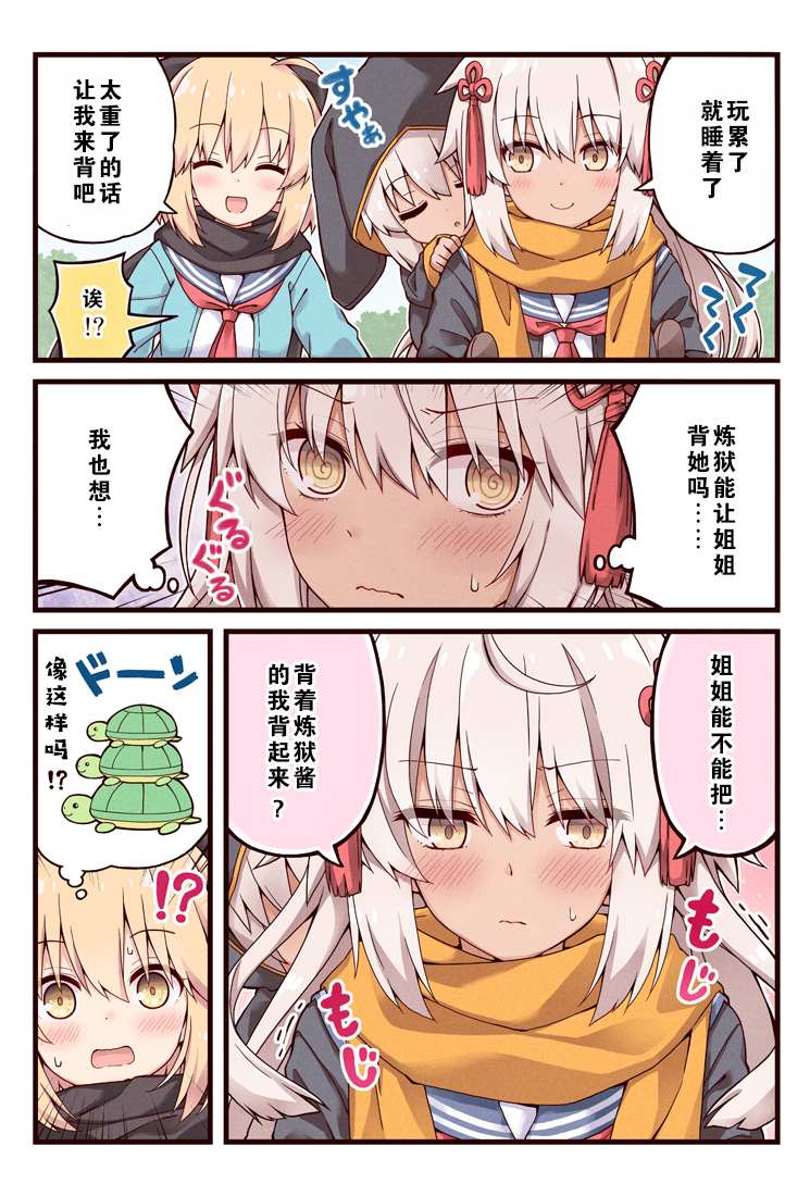 《关于冲田同学变成了校园恋爱喜剧女主的那些事》漫画最新章节第6话免费下拉式在线观看章节第【2】张图片