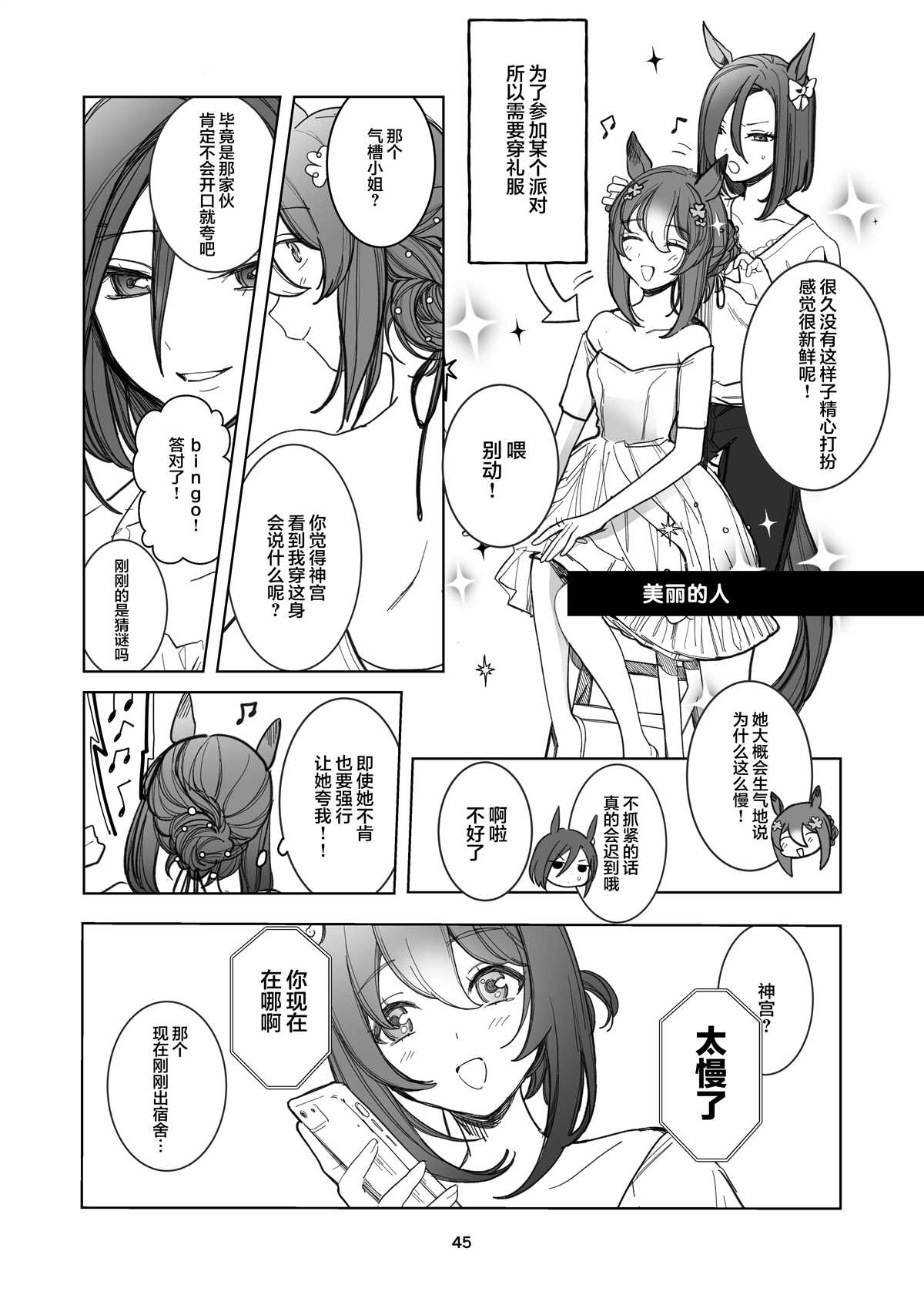 《OUR DIARY》漫画最新章节第1话免费下拉式在线观看章节第【33】张图片