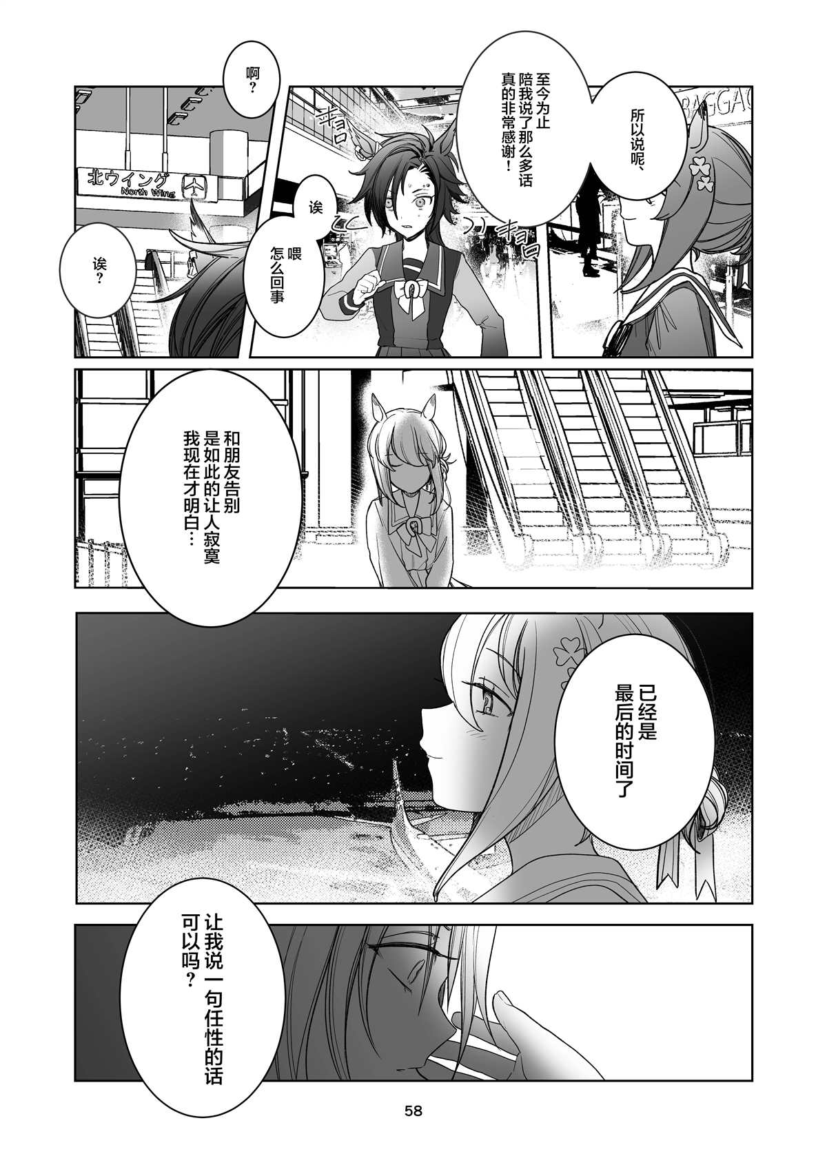 《OUR DIARY》漫画最新章节第1话免费下拉式在线观看章节第【40】张图片