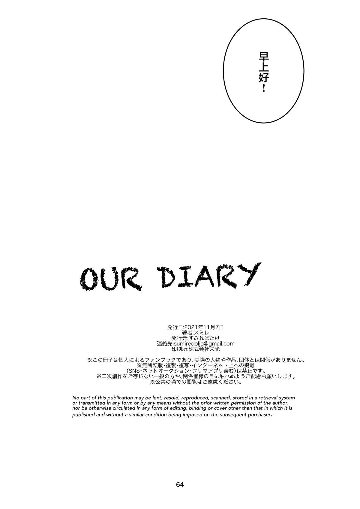 《OUR DIARY》漫画最新章节第1话免费下拉式在线观看章节第【46】张图片