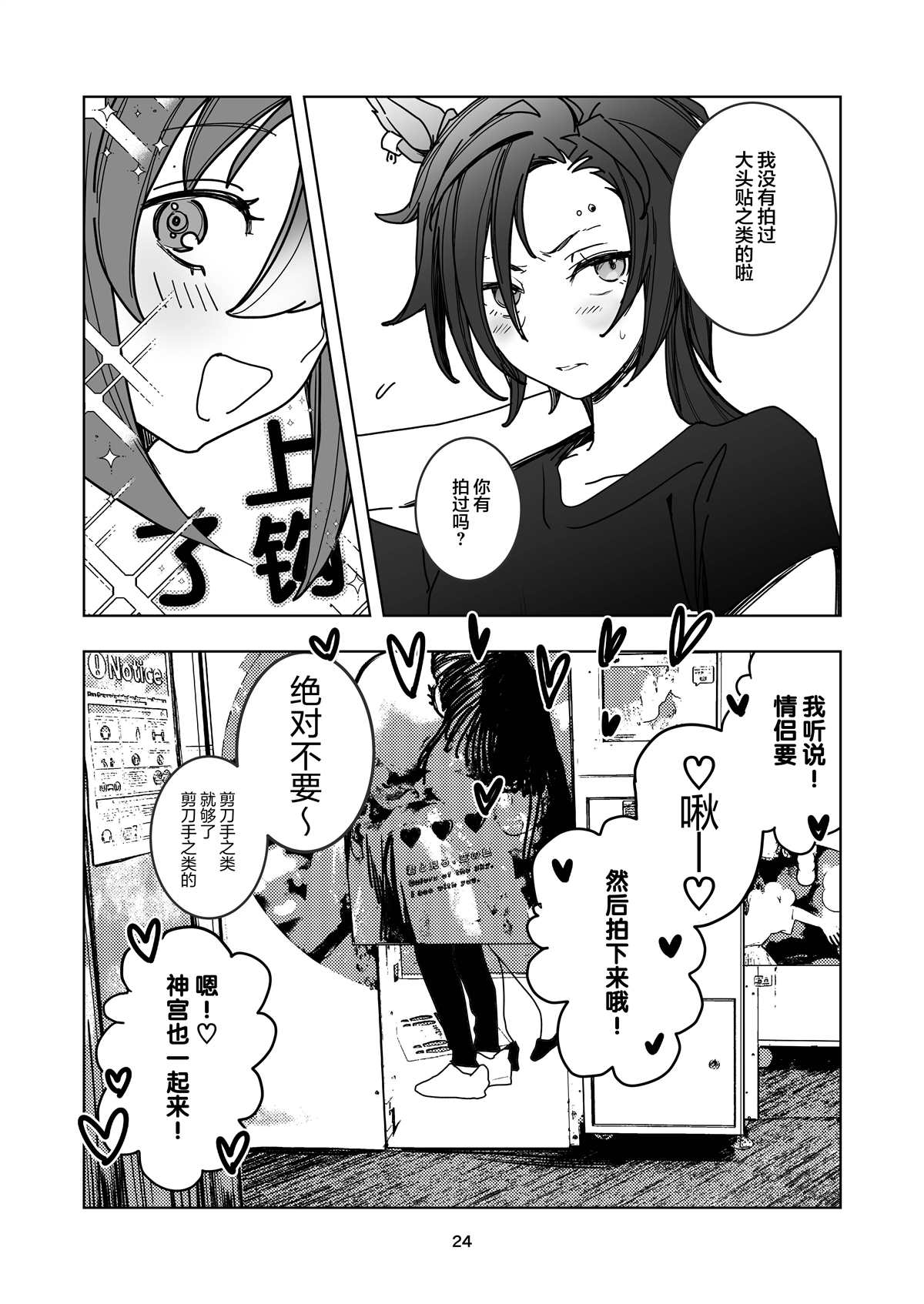 《OUR DIARY》漫画最新章节第1话免费下拉式在线观看章节第【20】张图片