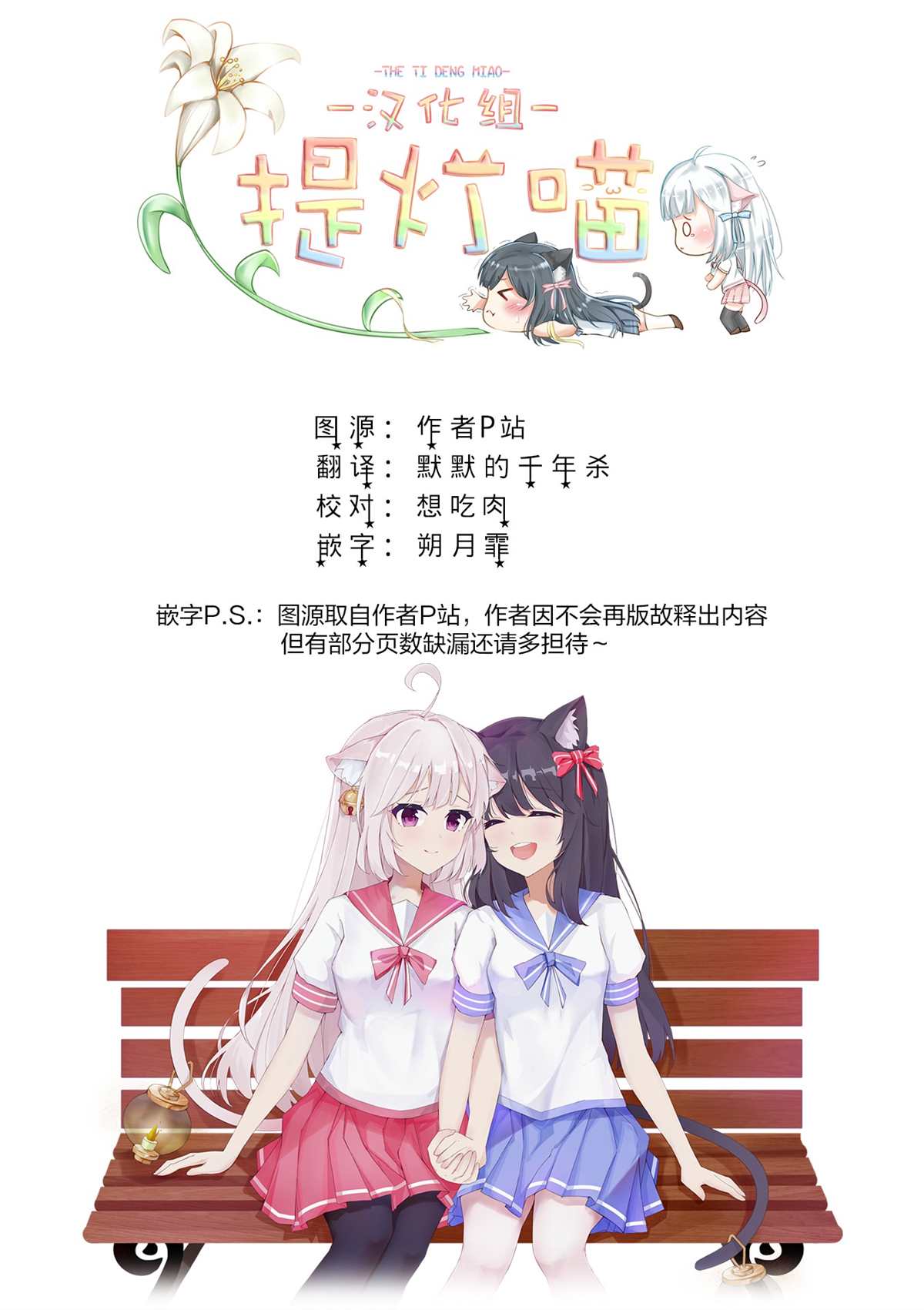 《OUR DIARY》漫画最新章节第1话免费下拉式在线观看章节第【47】张图片