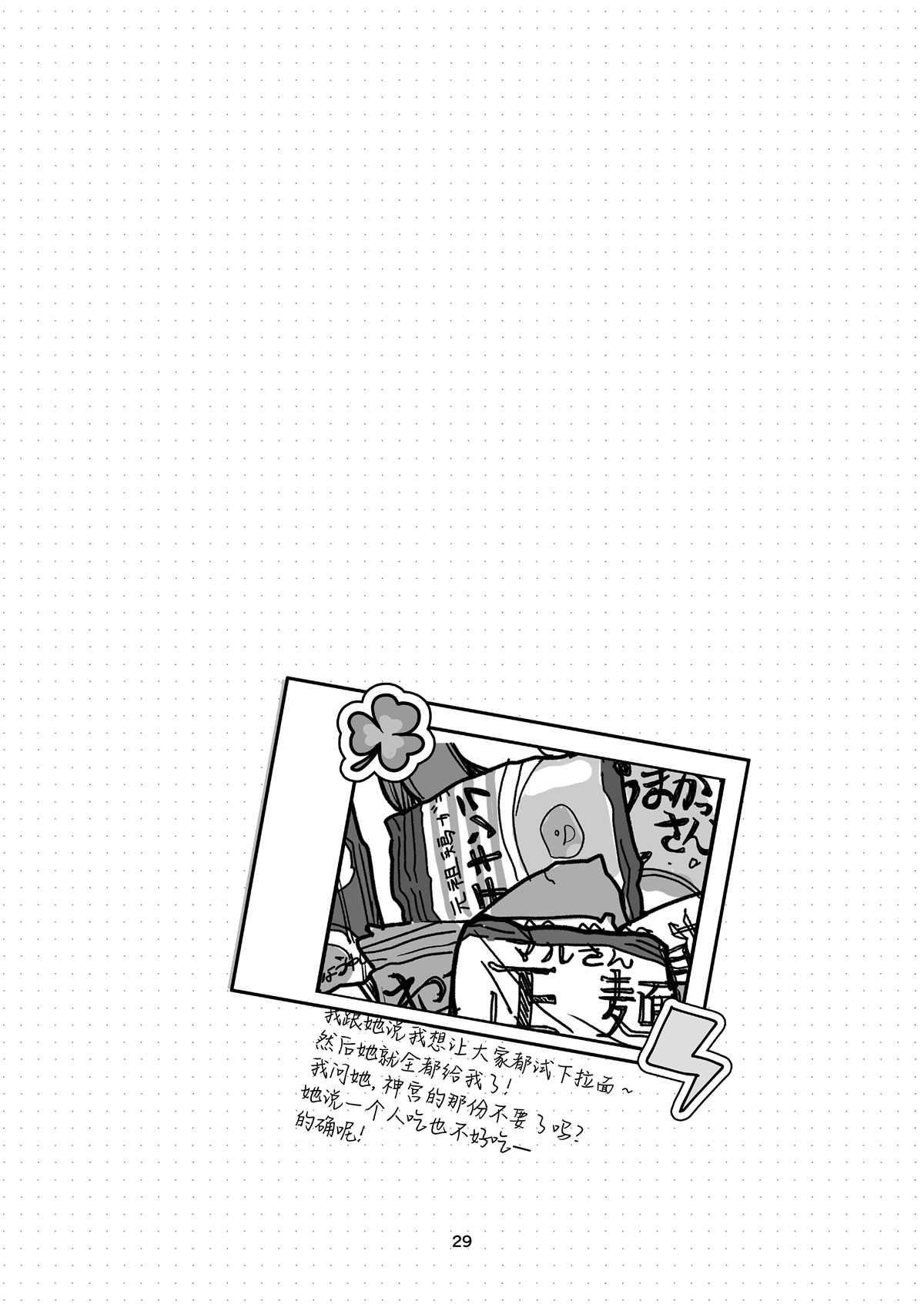 《OUR DIARY》漫画最新章节第1话免费下拉式在线观看章节第【25】张图片