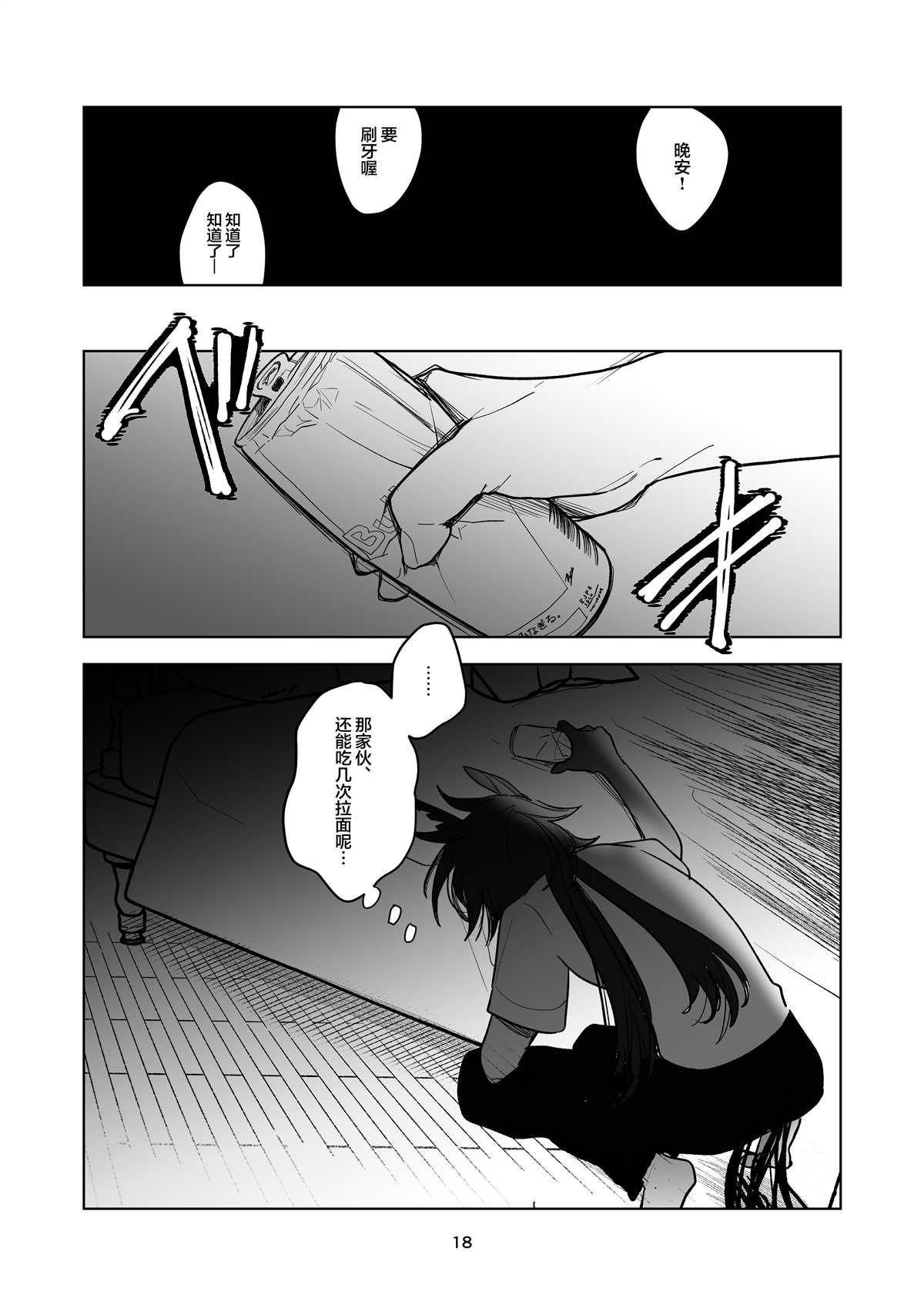 《OUR DIARY》漫画最新章节第1话免费下拉式在线观看章节第【15】张图片