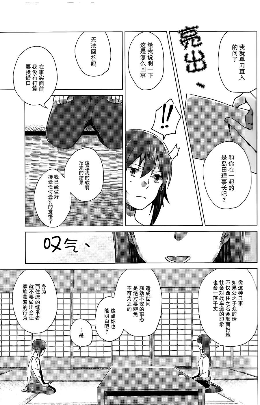 《春情恋色》漫画最新章节第1话免费下拉式在线观看章节第【16】张图片