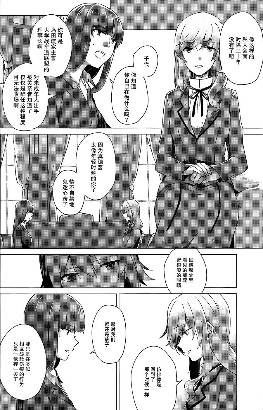 《春情恋色》漫画最新章节第1话免费下拉式在线观看章节第【23】张图片