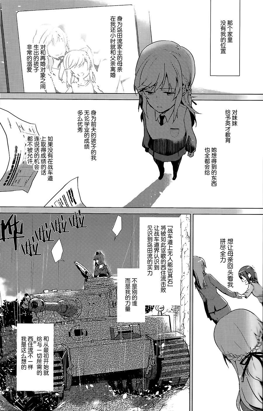 《春情恋色》漫画最新章节第1话免费下拉式在线观看章节第【8】张图片