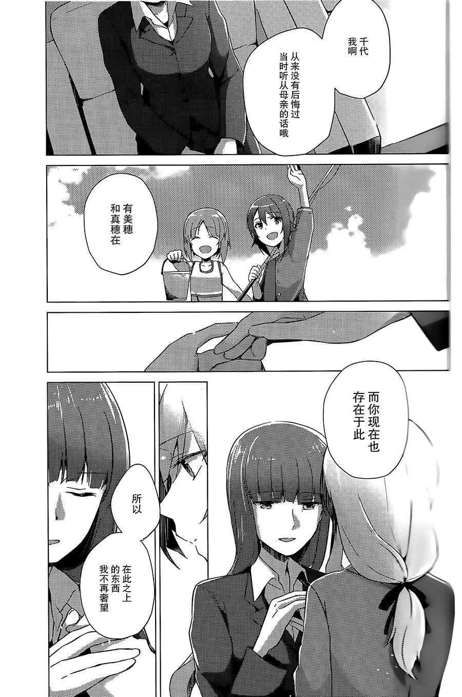 《春情恋色》漫画最新章节第1话免费下拉式在线观看章节第【26】张图片