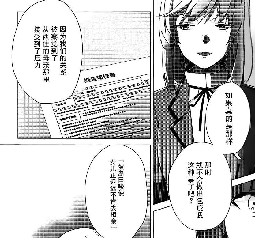 《春情恋色》漫画最新章节第1话免费下拉式在线观看章节第【36】张图片