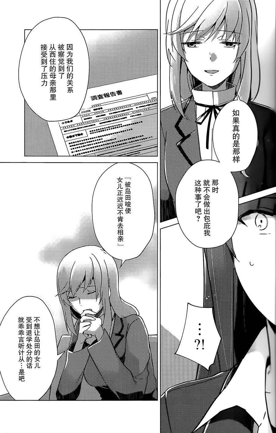 《春情恋色》漫画最新章节第1话免费下拉式在线观看章节第【24】张图片