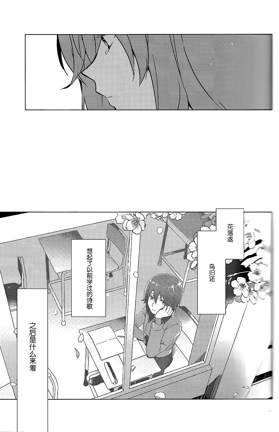 《春情恋色》漫画最新章节第1话免费下拉式在线观看章节第【28】张图片