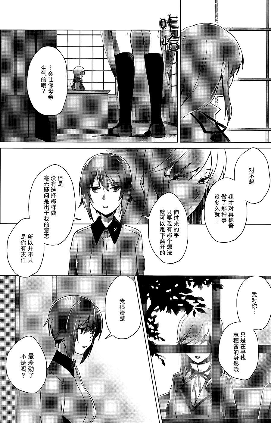 《春情恋色》漫画最新章节第1话免费下拉式在线观看章节第【19】张图片