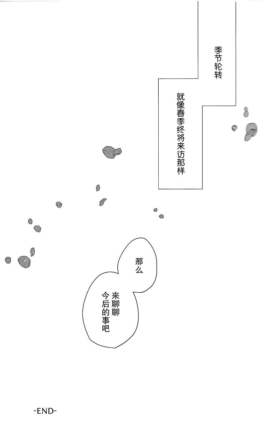 《春情恋色》漫画最新章节第1话免费下拉式在线观看章节第【32】张图片