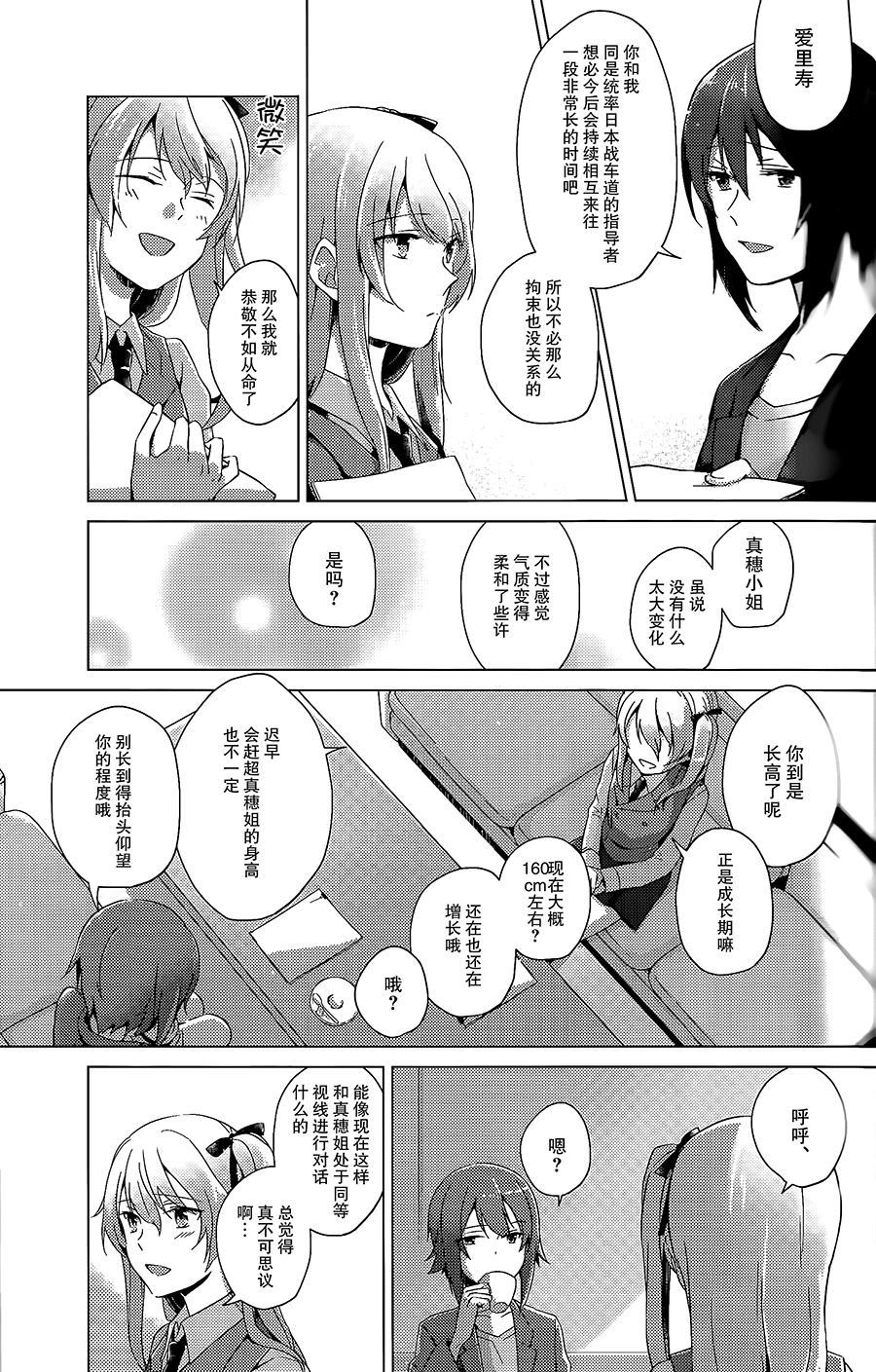 《春情恋色》漫画最新章节第1话免费下拉式在线观看章节第【30】张图片